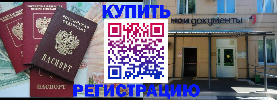 где прописаться в Буйнакске